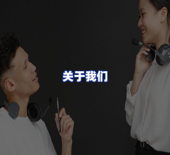 公司总部